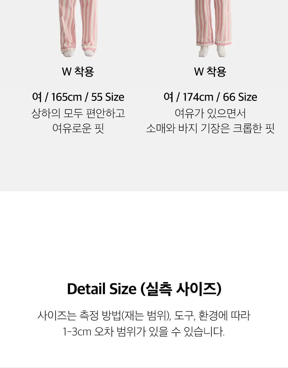 보웰 [BWTZ] 데이오프 고밀도 순면 100% 여성 파자마세트 로지스트라이프 상세페이지 41